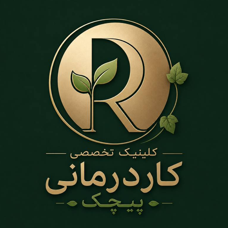 کلینیک تخصصی کاردرمانی پیچکدر  بلوار فردوس فلکه دوم صادقیه آریا شهر