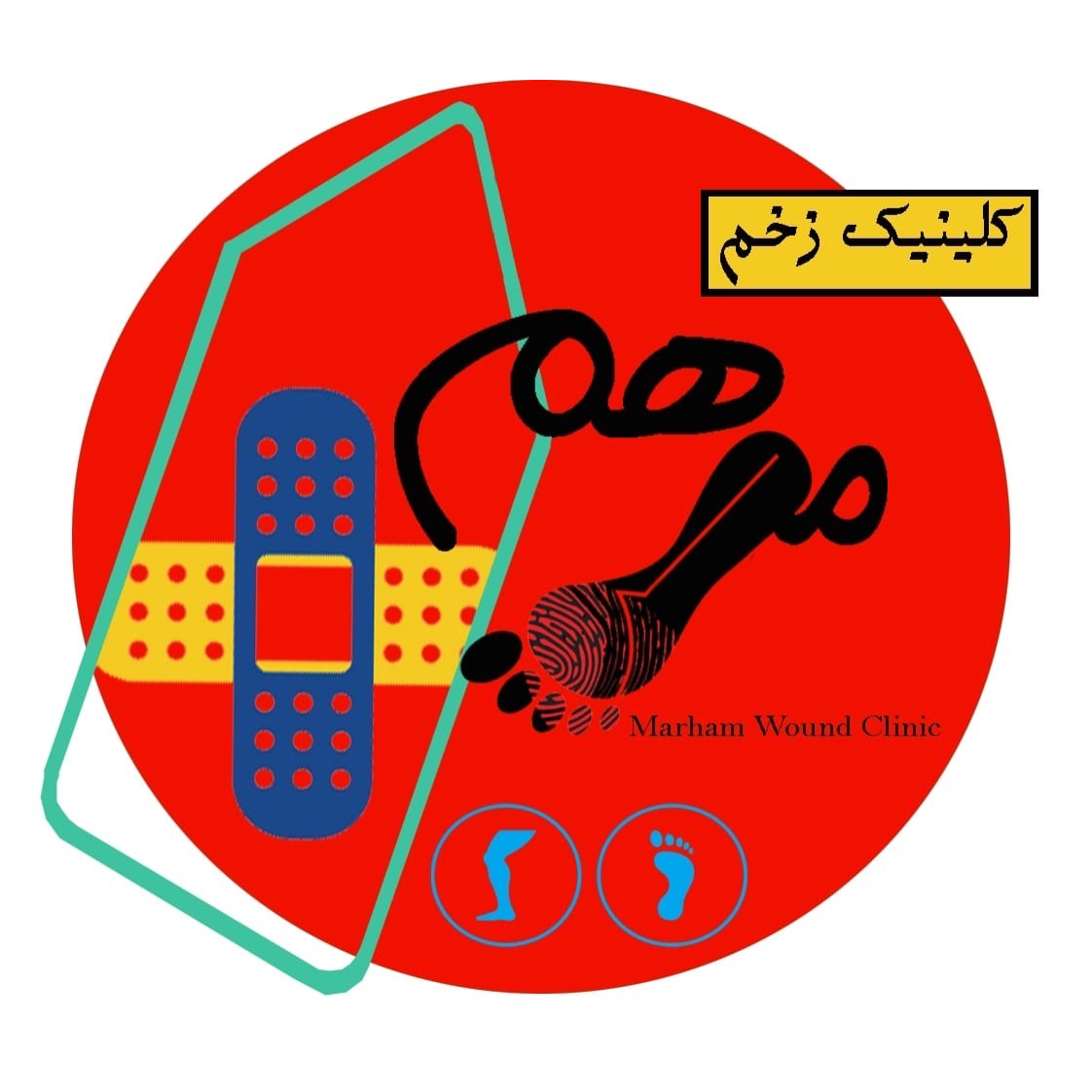 کلینیک تخصصی زخم مرهم در  تنکابن
