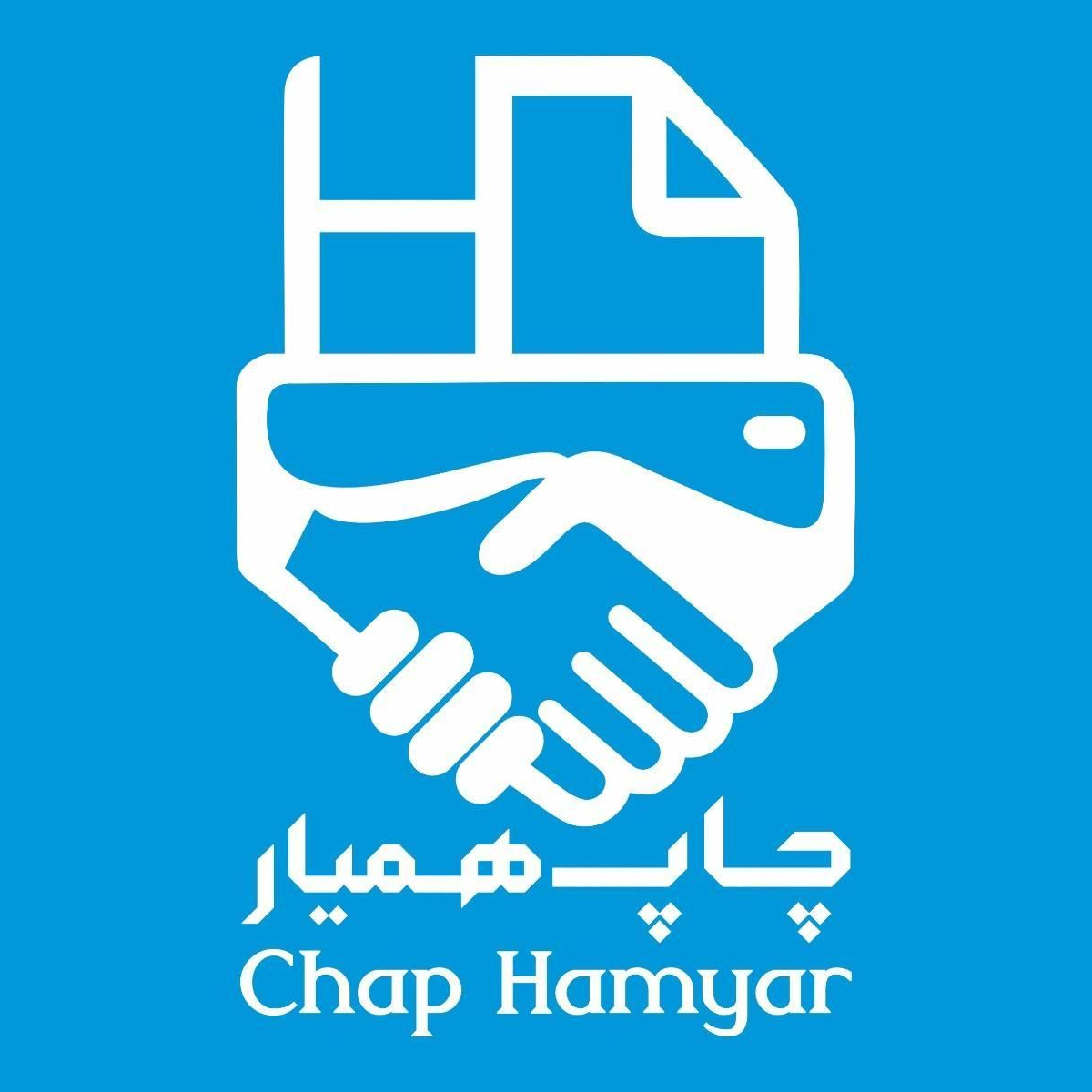 چاپ شبانه روزی همیار در  آذربایجان رودکی خوش