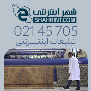 قالیشویی سعادت آباد تهران