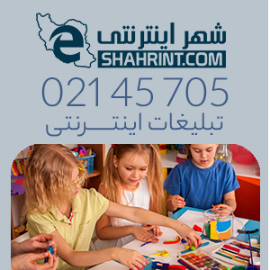 مهد کودک سعادت آباد تهران