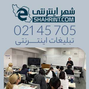 آموزشگاه زبان سعادت آباد تهران