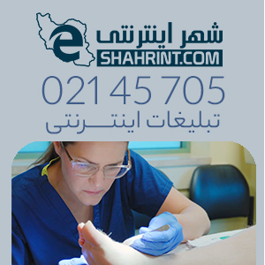 کلینیک های زخم سعادت آباد تهران