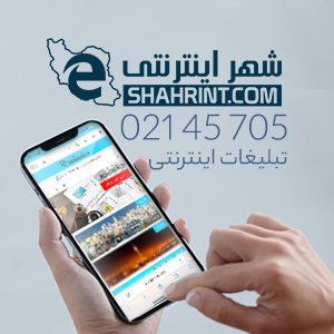 Preview image published by shahrint.com