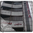 تصویر 1 تابلوسازی حیدری