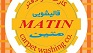 تصویر 2 قالیشویی متین