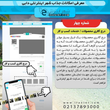 تصویر 5 دکتر فرهاد مرادی