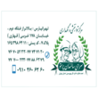 تصویر 1 مرکز توانبخشی و نگهداری سرای سالمندان پرستو