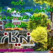تصویر 1 آموزشگاه زبان نیکان