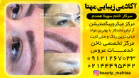 تصویر 5 سالن زیبایی مهتا تخفیف ویژه خدمات  تا مدت محدود