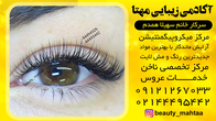 تصویر 7 سالن زیبایی مهتا تخفیف ویژه خدمات  تا مدت محدود