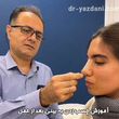 تصویر 4 دکتر جواد یزدانی جراح و متخصص گوش، حلق و بینی
