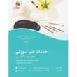 تصویر 3 کلینیک طب سوزنی دکتر قاسمی