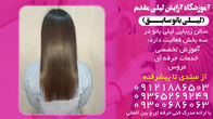 تصویر 1 مرکز فوق تخصصی عروس لیلی مقدم (لیلی بانو سابق) 