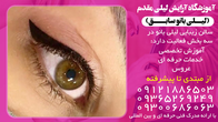 تصویر 2 مرکز فوق تخصصی عروس لیلی مقدم (لیلی بانو سابق) 