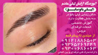 تصویر 3 مرکز فوق تخصصی عروس لیلی مقدم (لیلی بانو سابق) 