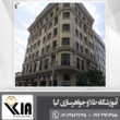 تصویر 1 آموزشگاه طلا سازی کیا 