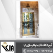 تصویر 2 آموزشگاه طلا سازی کیا 
