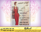 تصویر 3 آموزشگاه خیاطی استاد راد