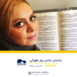 تصویر 2 آموزشگاه موسیقی سام