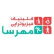 تصویر 7 کلینیک فیزیوتراپی مهرسا
