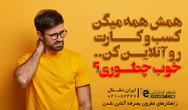 تصویر 1 مرجع نیازمندی های پیام اول | معرفی مشاغل