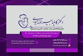 تصویر 1 دکتر کاملیا بیرانوند حیدری جراح و متخصص زنان زایمان نازایی و زیبایی