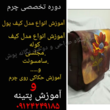 تصویر 2 آموزشگاه خیاطی یگانه پوش