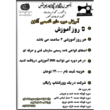 تصویر 3 آموزشگاه خیاطی یگانه پوش