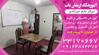 تصویر 4 آموزشگاه خیاطی ارمغان ناب
