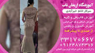 تصویر 5 آموزشگاه خیاطی ارمغان ناب