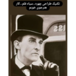 تصویر 11 آموزشگاه طراحی و نقاشی انصاریان