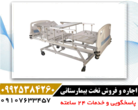 تصویر 1 اجاره و فروش تخت بیمارستانی در تهران