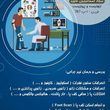 تصویر 4 کارشناس ارتز و پروتز سجاد اسماعیلیان جاوید
