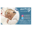 تصویر 6 کلینیک شنوایی و سمعک زارع