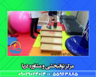 تصویر 2   مرکز روانشناسی و روان پزشکی دریا 