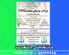 تصویر 5   مرکز روانشناسی و روان پزشکی دریا 
