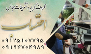 تصویر 4 ظروف کرایه احتساب