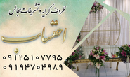 تصویر 6 ظروف کرایه احتساب