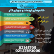تصویر 2 استخدام کارشناس فروش و بازاریابی خانم 
