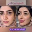 تصویر 6 کلینیک زیبایی دکتر مهشید طالبی