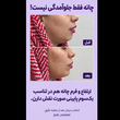 تصویر 9 کلینیک زیبایی دکتر مهشید طالبی