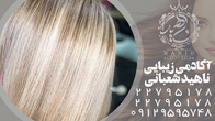 تصویر 7 سالن زیبایی ناهید شعبانی