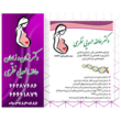 تصویر 3 دکتر عاطفه الهویی نظری 
