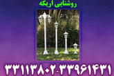 تصویر 1 روشنایی اریکه