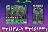 تصویر 3 روشنایی اریکه