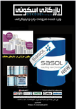 تصویر 1 بازرگانی اسکویی 