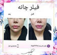 تصویر 3 کلینیک زیبایی دکتر زهرا آزادی 