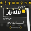 تصویر 3 فروشگاه الکتریکی کرمی