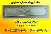 تصویر 13  صنایع روشنایی شیک لایت